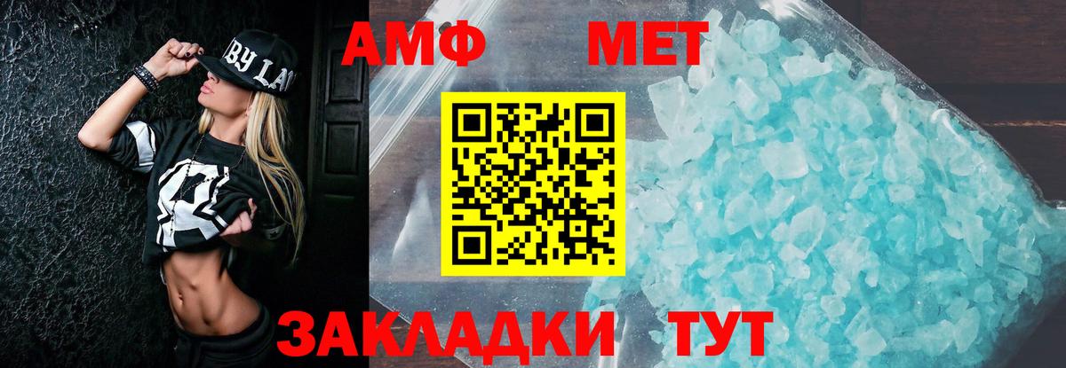 Амфетамин Розовый Зерноград