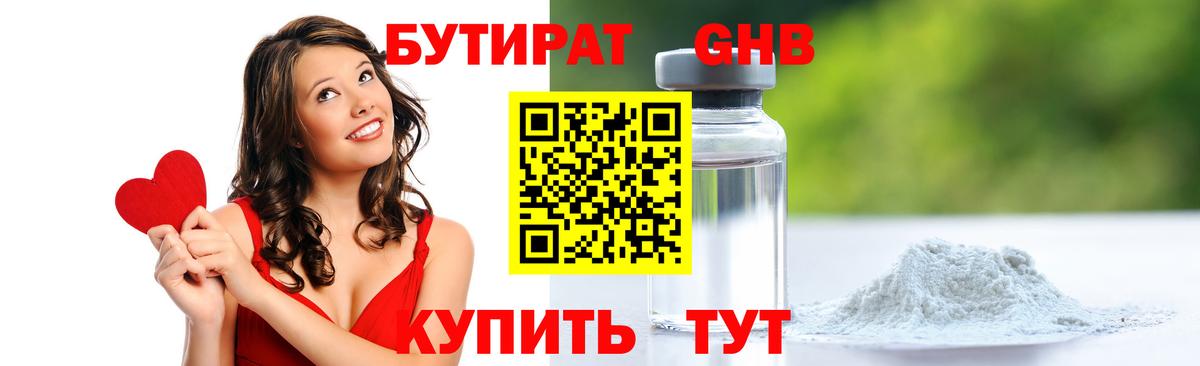 Зерноград  БУТИРАТ оксана  Вход с VPN 