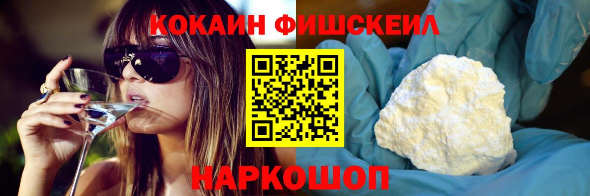 КОКАИН  КОКАИН Перу  Вход с VPN  Зерноград  КОКАИН Боливия 