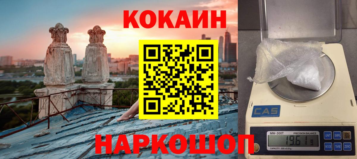 COCAIN Эквадор Зерноград