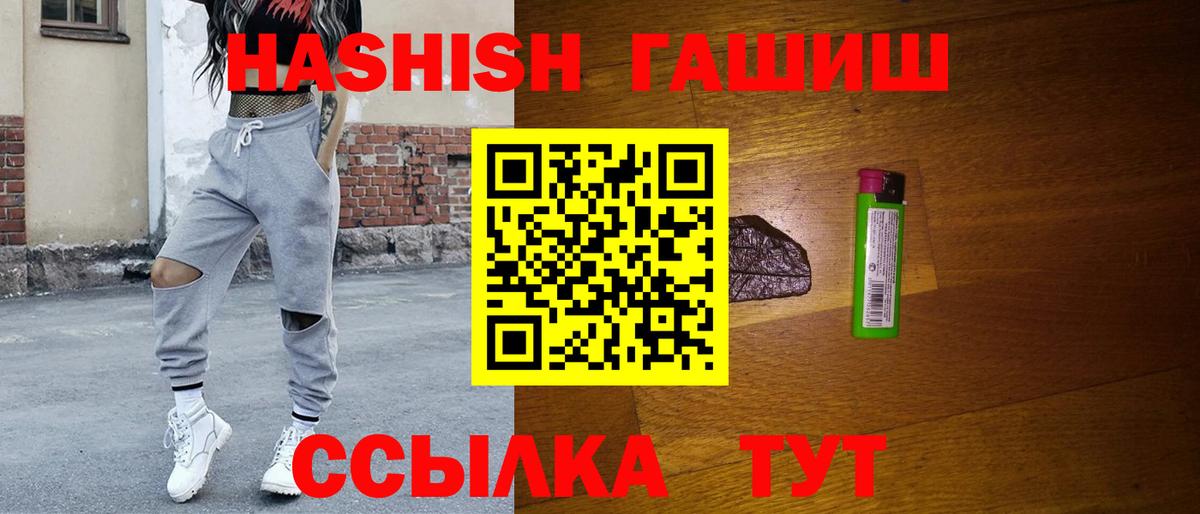 Гашиш Изолятор  Гашиш VHQ  Зерноград  Гашиш  Вход с VPN 