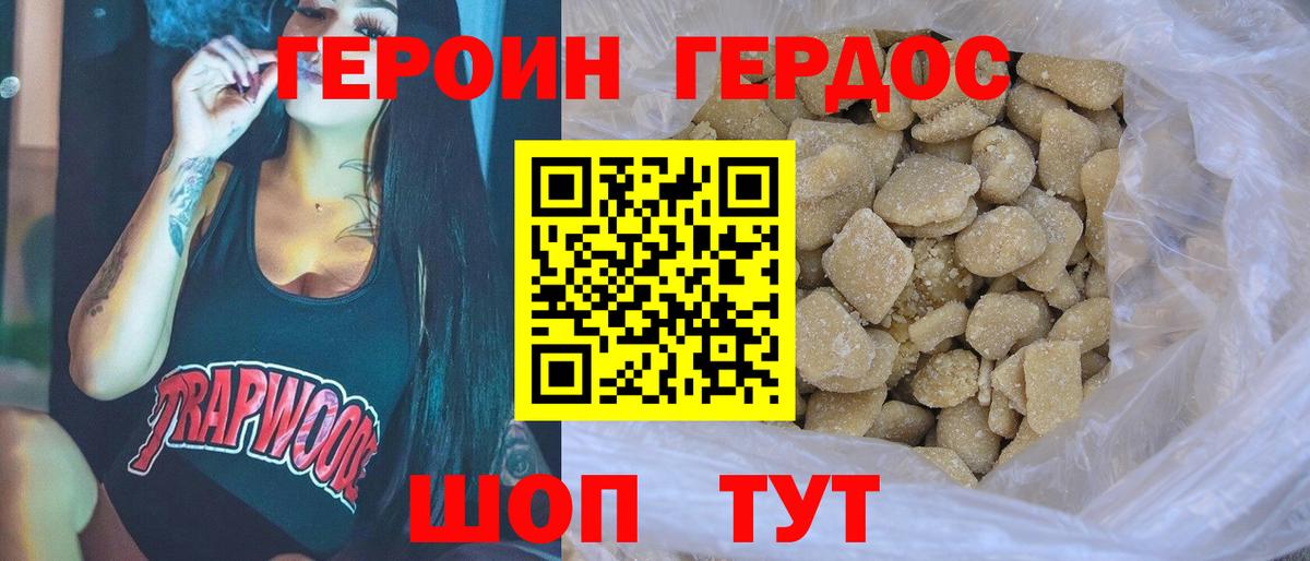 Героин Афган  Вход с VPN  ГЕРОИН  Зерноград 