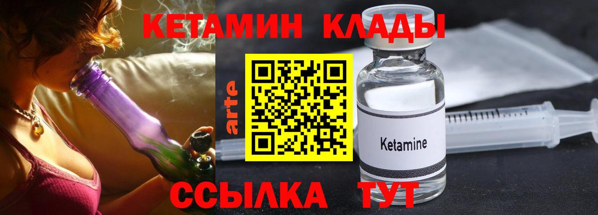 Кетамин VHQ Зерноград