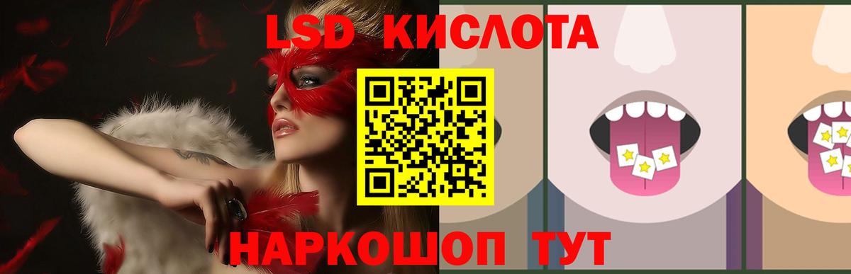 ЛСД экстази кислота  Вход с VPN  LSD-25 экстази  Зерноград 
