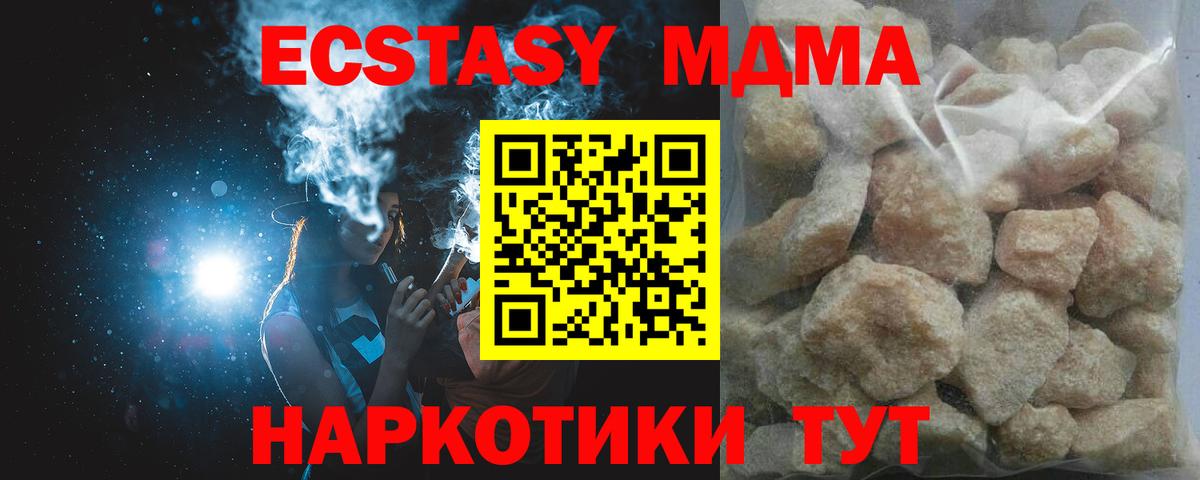 MDMA  Вход с VPN  Зерноград  MDMA молли  MDMA Molly 