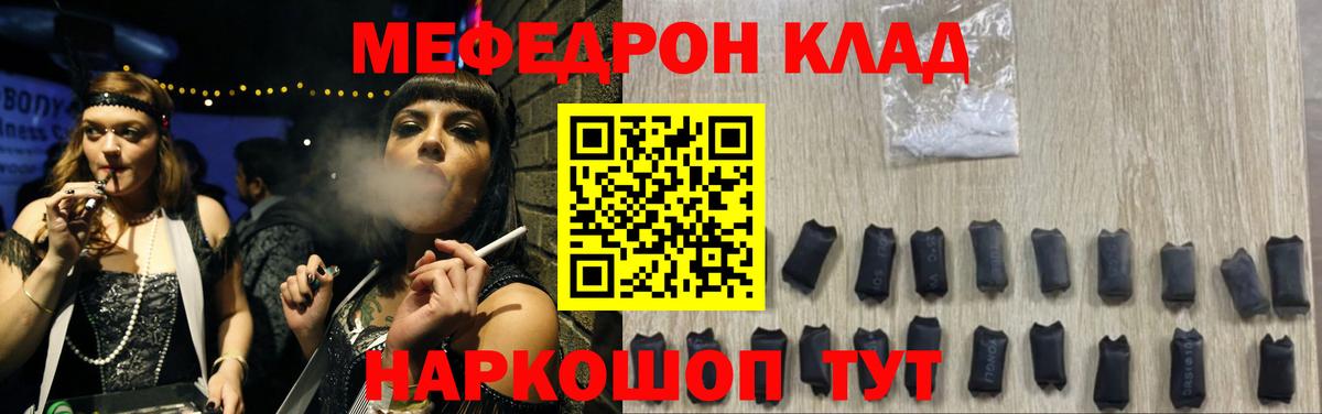 Мефедрон mephedrone  Мефедрон  МЯУ-МЯУ  Зерноград  Вход с VPN 