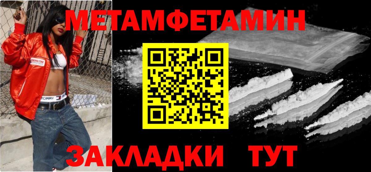 Метамфетамин мет Зерноград
