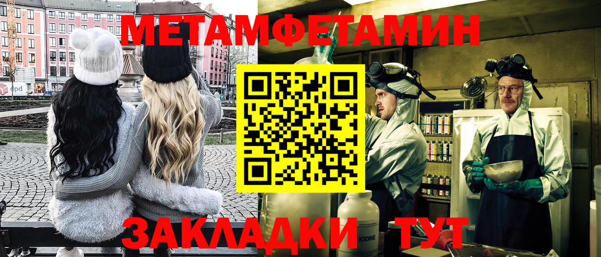Первитин кристалл  Первитин кристалл  Зерноград  Вход с VPN 