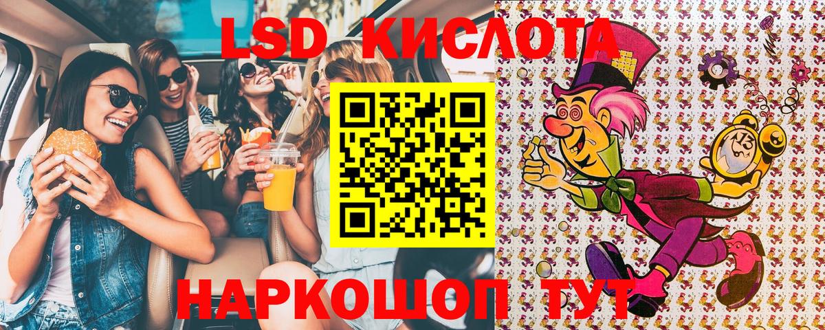 Наркотические марки 1,8мг Зерноград